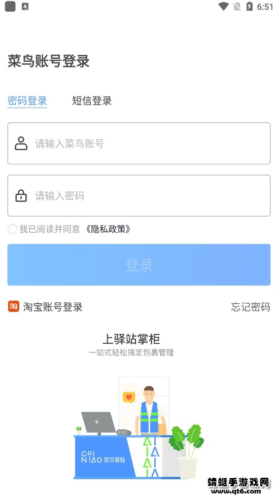 驿站掌柜app官方版6.3.2.7安卓版截图2