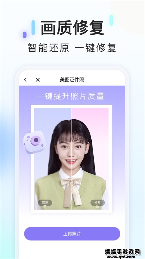 美图证件照1.3.8最新版截图2