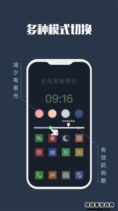 夜间模式app24.06.06最新版截图0