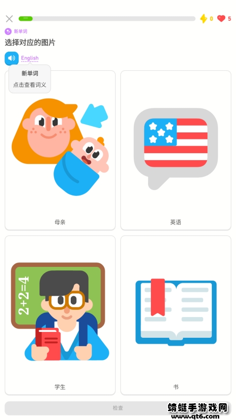 多邻国Duolingo英语日语法语