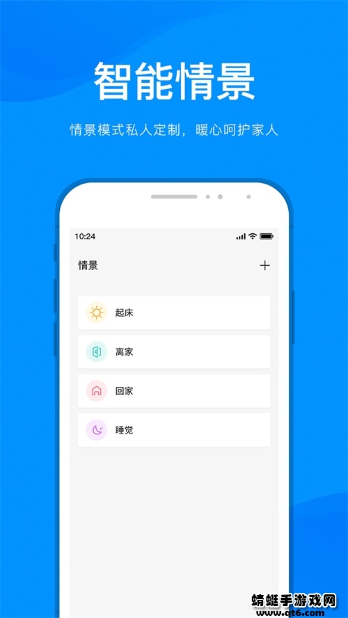 敏智家1.0.78最新版截图0