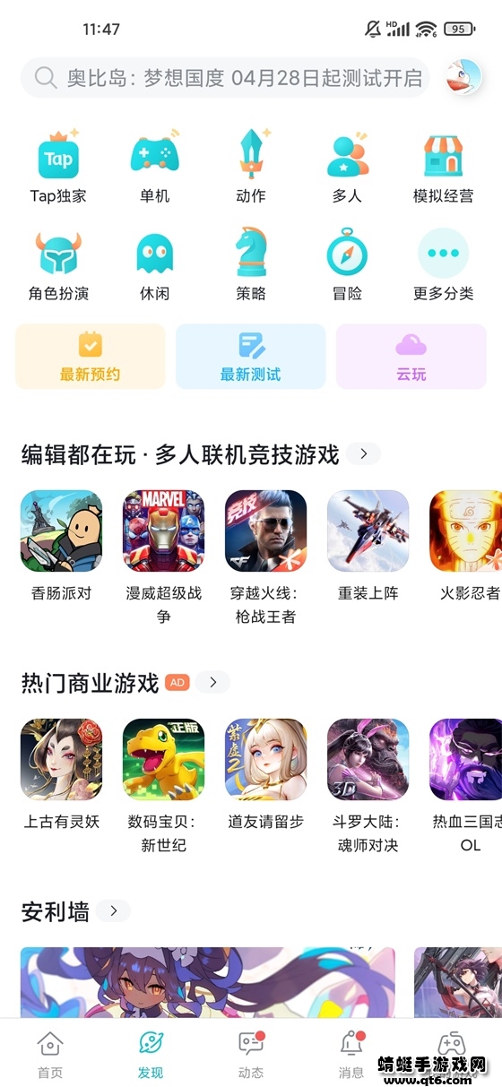 taptapbeta2.27.0-beta.100001最新版截图1