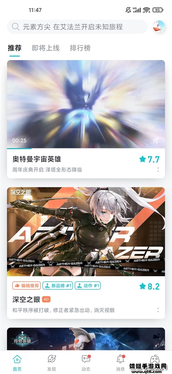 taptapbeta2.27.0-beta.100001最新版截图0