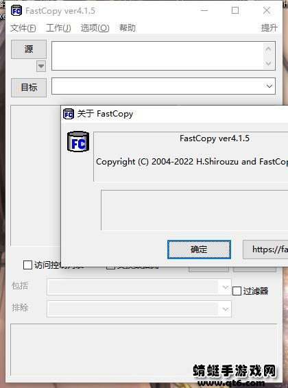 FastCopy-M（极速拷贝辅助工具）4.1.5绿色便携版截图1