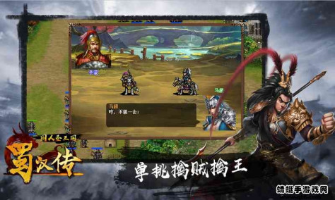 同人圣三国蜀汉传4.0.45最新版截图2