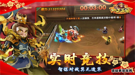 一二三国手机版2.7.1最新版截图0