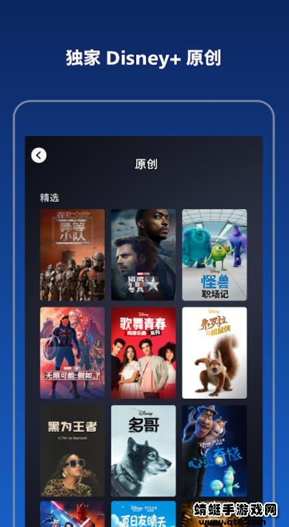 迪士尼app最新版本2024(Disney+)3.4.2-rc1安卓版截图0