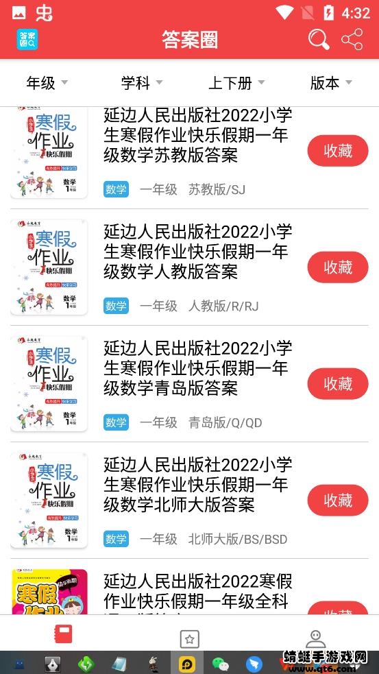 答案圈最新版20233.1.0 安卓官方版截图3