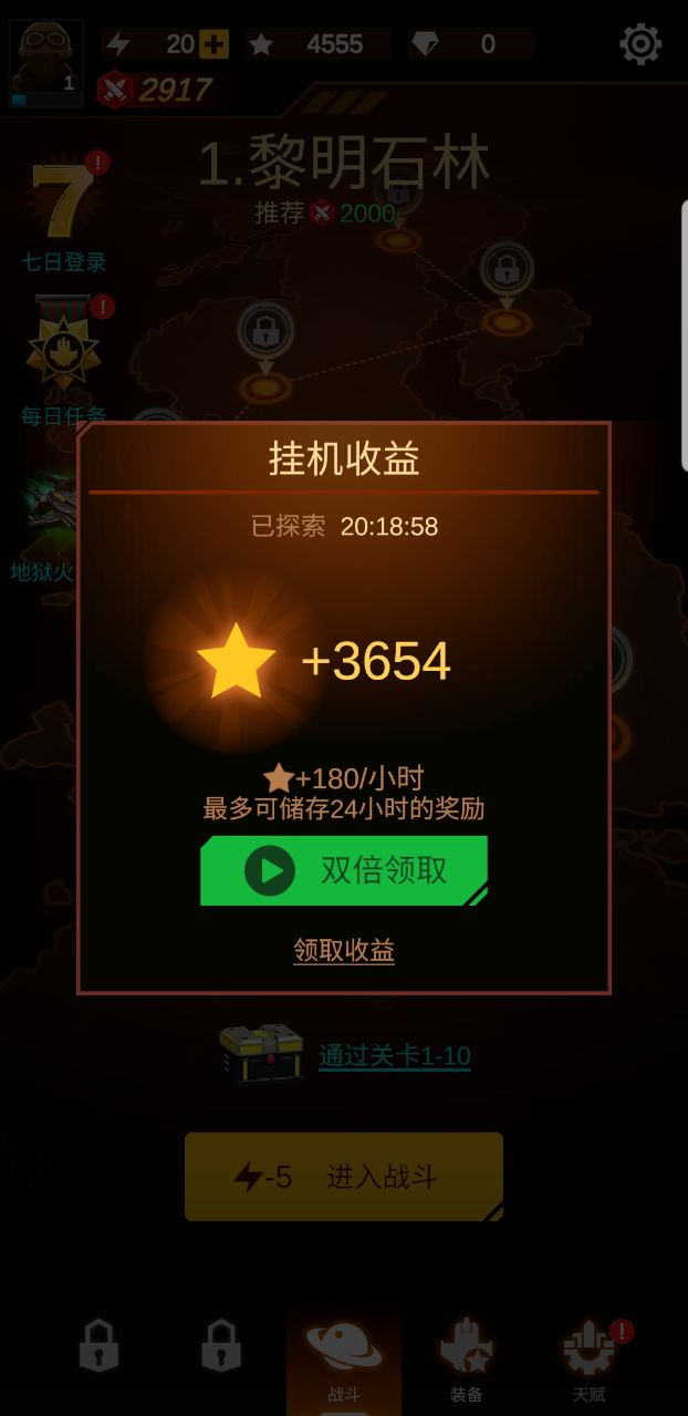 无双战机安卓版1.7.630中文版截图3