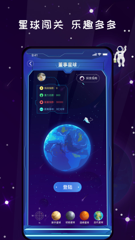 唯蜜星球app3.11.1手机版截图3