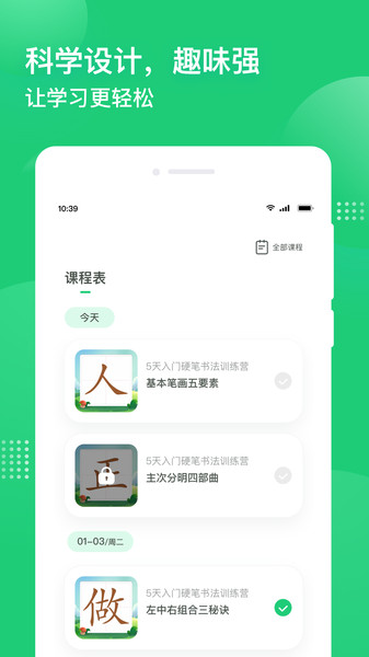 简小知APP3.58.0手机版截图1