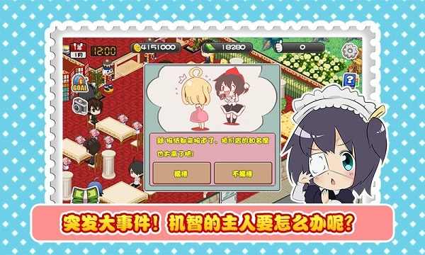 萌娘餐厅破解版中文版1.7.1无限金币版截图2