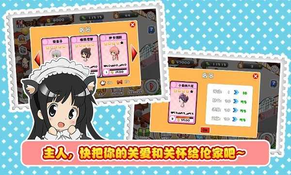 萌娘餐厅破解版中文版1.7.1无限金币版截图1