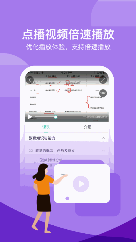 我爱教师APP6.1.9手机版截图1