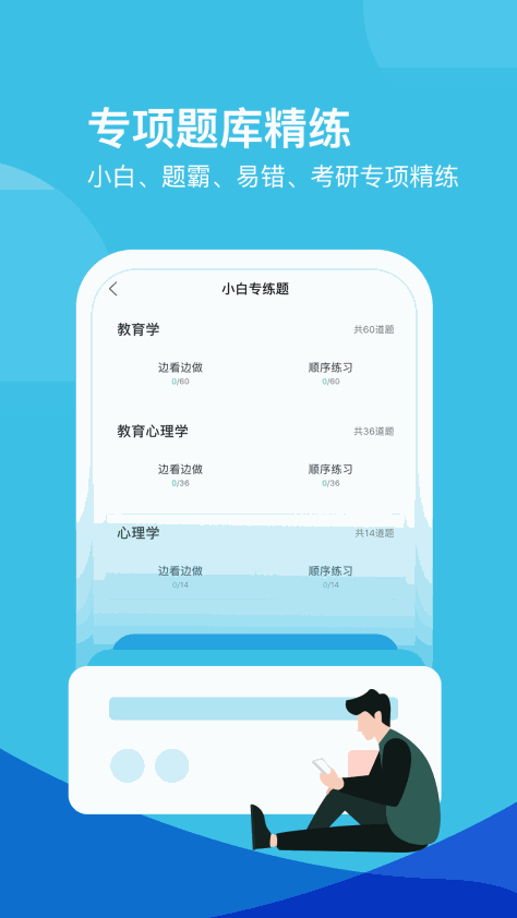 我爱教师APP6.1.9手机版截图0