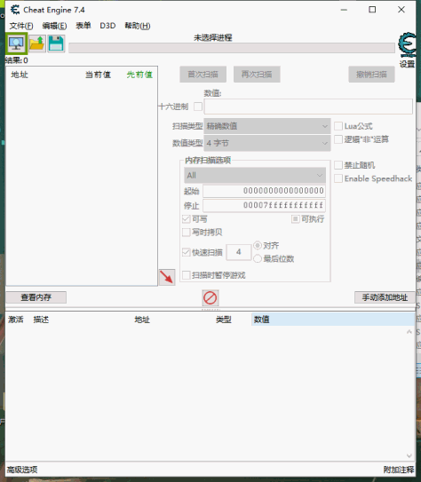 CE修改器 Cheat Engine简体中文汉化版
