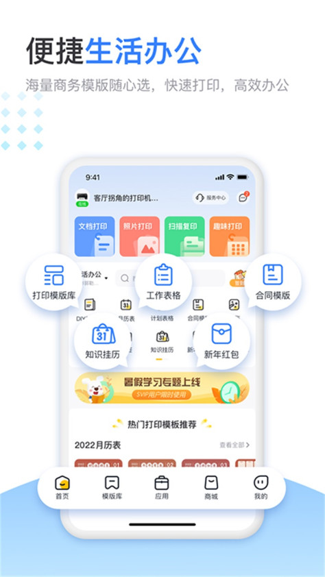 小白学习打印app免费4.2.5安卓版截图3