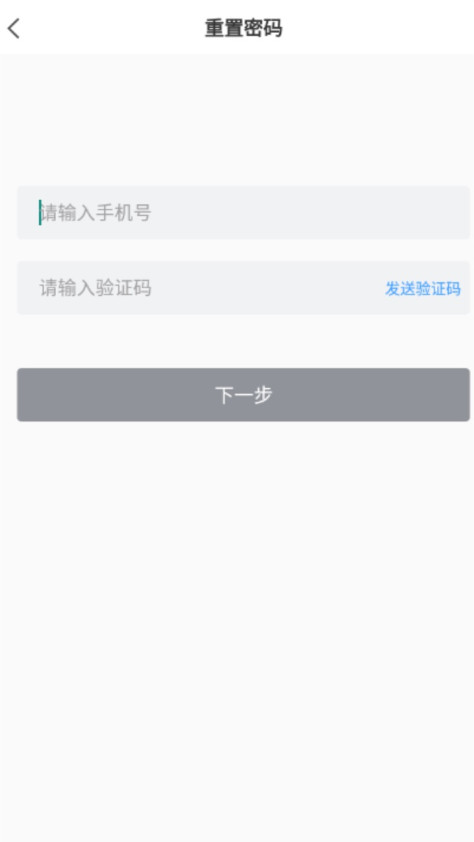 山能e学平台官方版1.0.9安卓版截图1