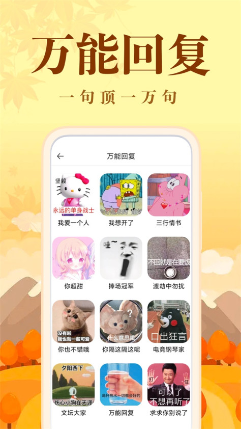 社恐快跑app最新版2.4.8安卓版截图1