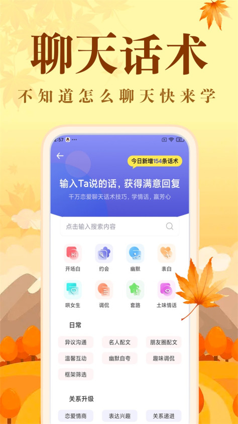 社恐快跑app最新版2.4.8安卓版截图2