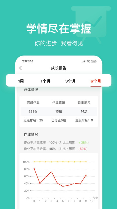 英语说学生版V3.4.17安卓版截图2