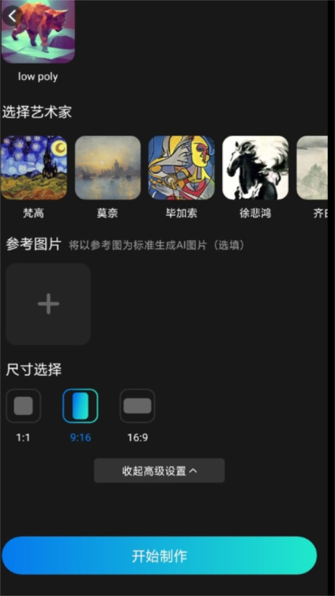 ai绘画宝4.2.1安卓版截图3