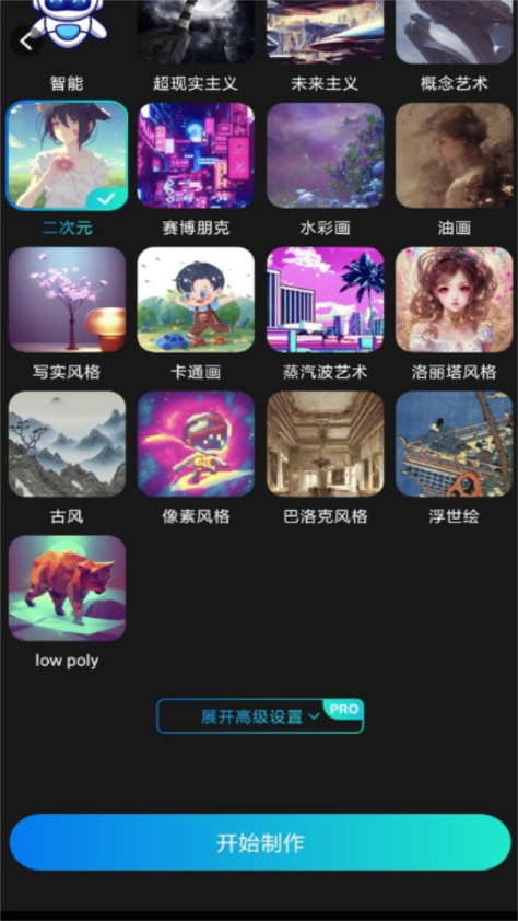 ai绘画宝4.2.1安卓版截图2