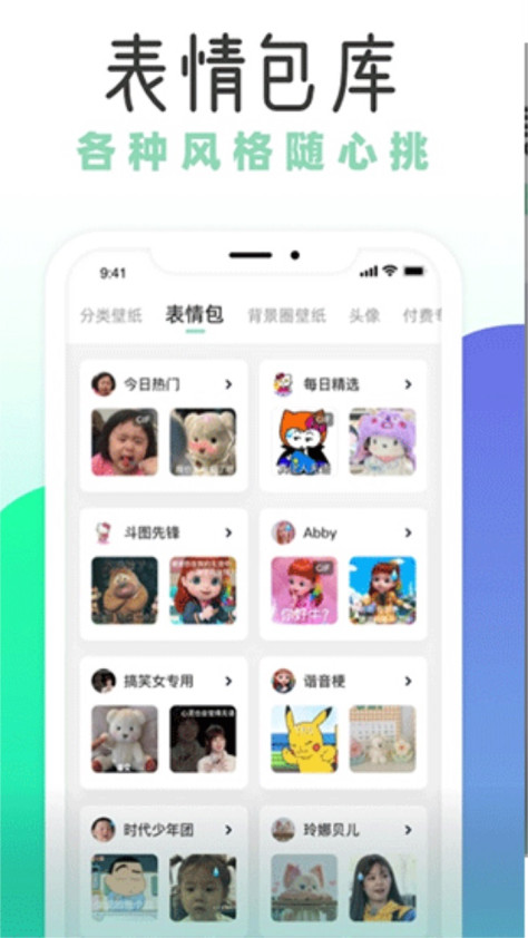 薄荷壁纸app1.5.0安卓版截图2