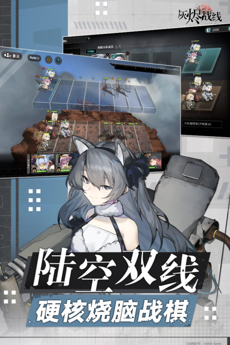 灰烬战线最新版1.0.40版本截图2