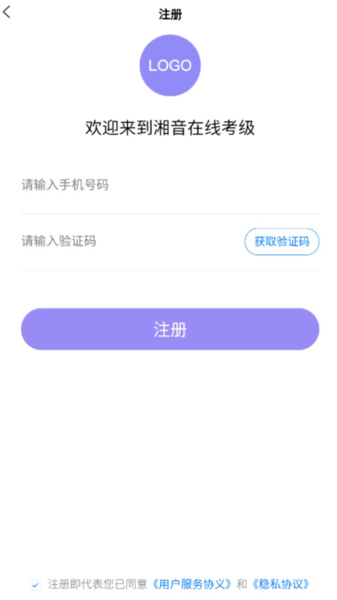 湘音在线考级成绩查询app1.2.5最新版截图1