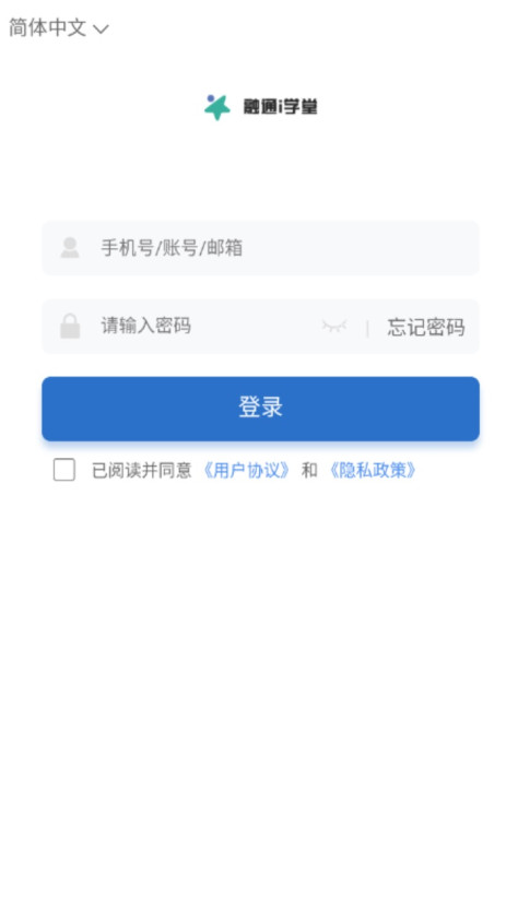 融通i学堂官方版1.2.7安卓版截图2