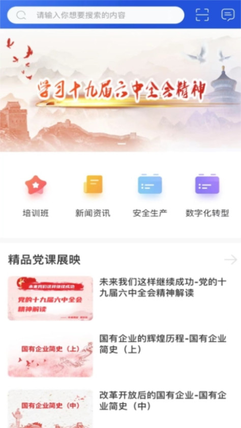 融通i学堂官方版1.2.7安卓版截图1