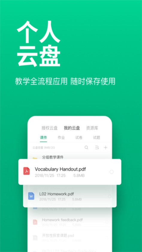 classin最新版本5.3.0.64安卓版本截图2