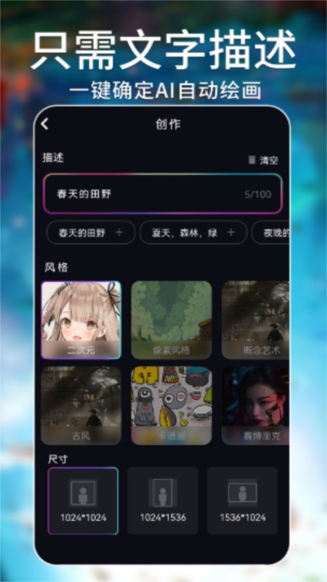 ai绘画大师免费版1.4.5安卓版截图3