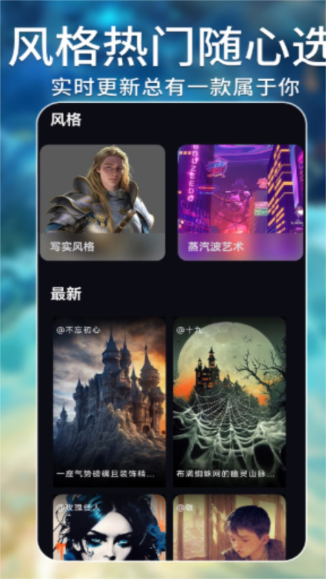 ai绘画大师免费版1.4.5安卓版截图2