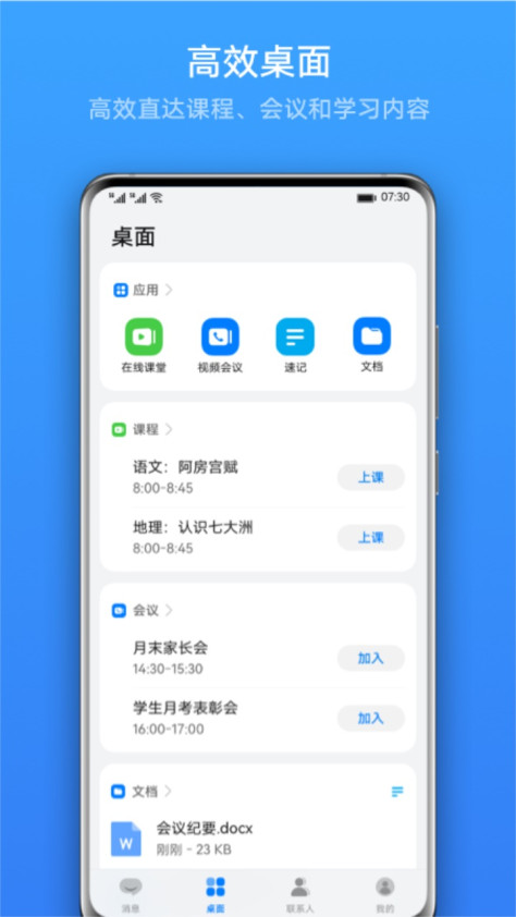 linknow安卓2.0.1.302最新版截图0