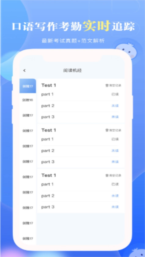 洋葱雅思官方版1.0.02安卓版截图0