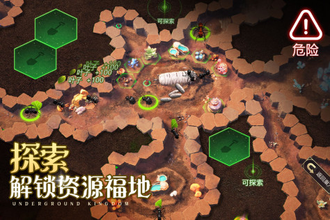 小小蚁国最新版中文版1.86.0安卓版截图3