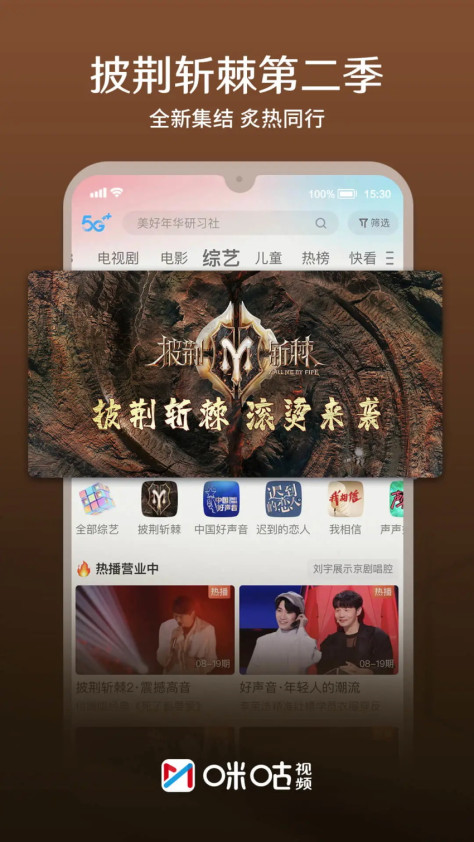 咪咕视频app官方版6.2.60最新版截图2