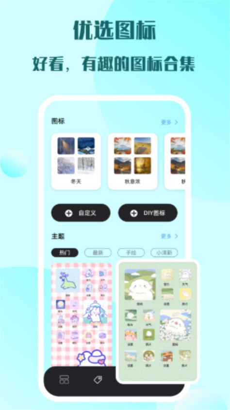 灵动岛小组件app2.1.2安卓版截图2