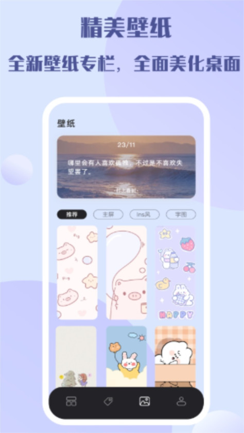 灵动岛小组件app2.1.2安卓版截图3