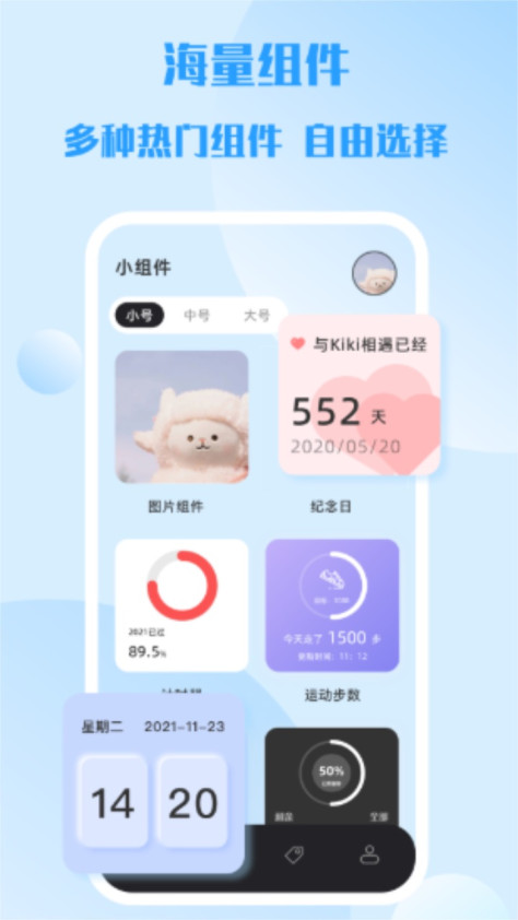 灵动岛小组件app2.1.2安卓版截图0