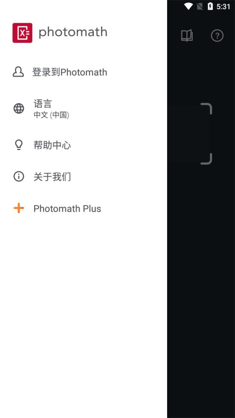 photomath安卓最新版8.32.0手机版截图5