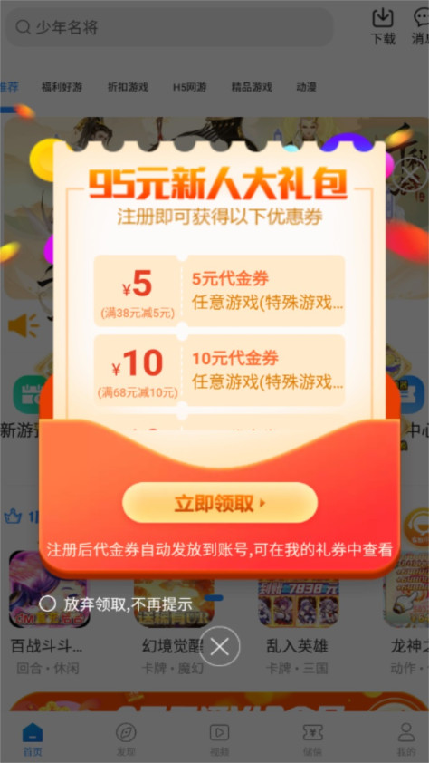 灵猫游戏盒子app