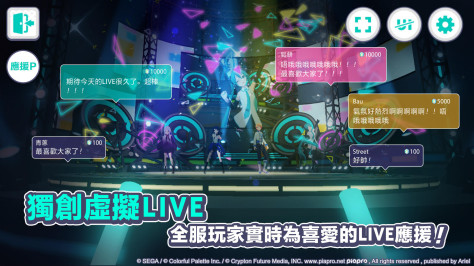 世界计划 彩色舞台feat 初音未来日服最新版本3.8.0最新版本截图2