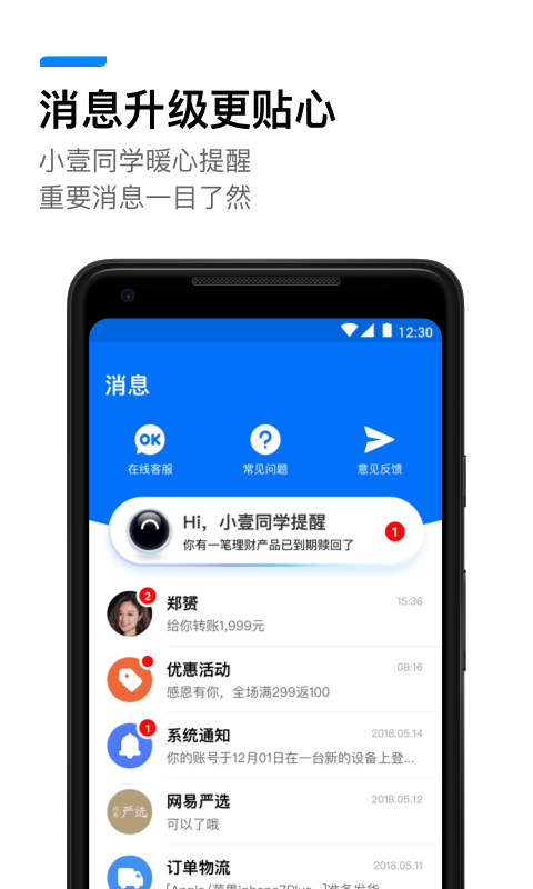 平安壹钱包最新版本app9.0.4安卓版截图3