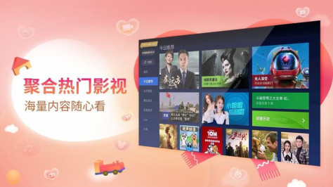 电视猫视频TV(云视听电视猫)）4.1.8最新版截图2