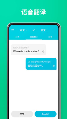 有道翻译官app4.1.30安卓版截图1