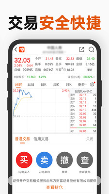 东方财富app官方版10.20.6安卓版截图2