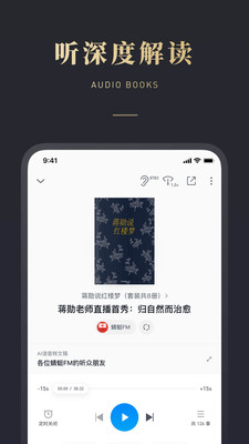 微信读书app8.2.5最新版本截图0